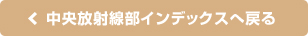 radiation_btm01