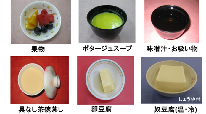 選択可能な副食の例