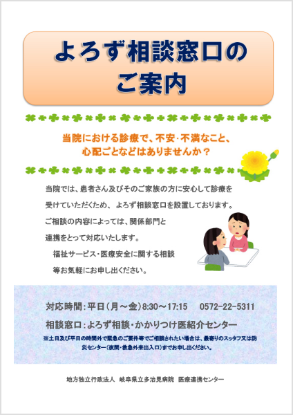 患者サポート体制充実加算