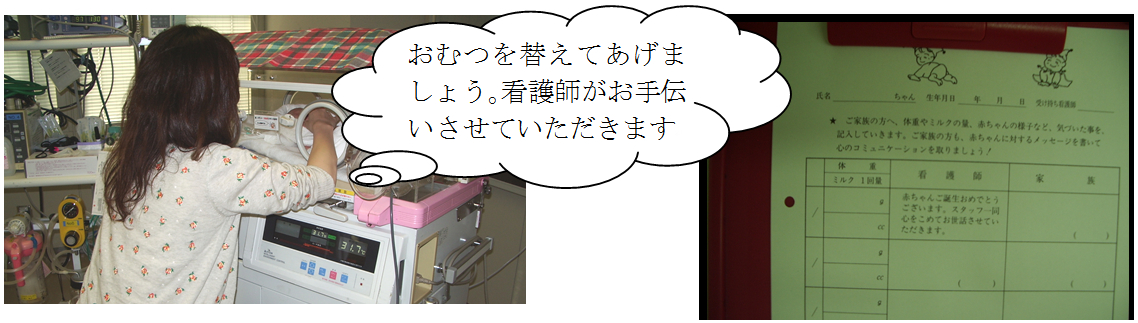 おむつを替えてあげましょう。