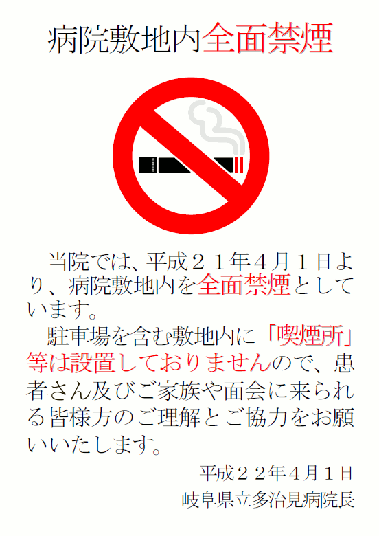 kinen