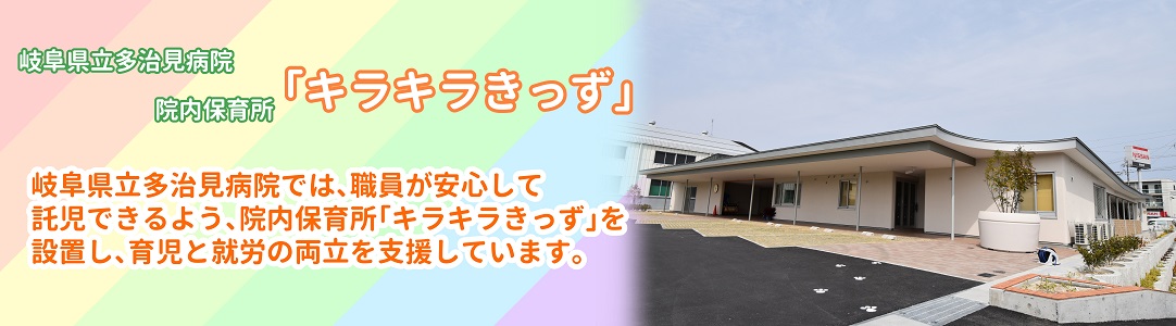 採用情報:保育施設のご紹介_03